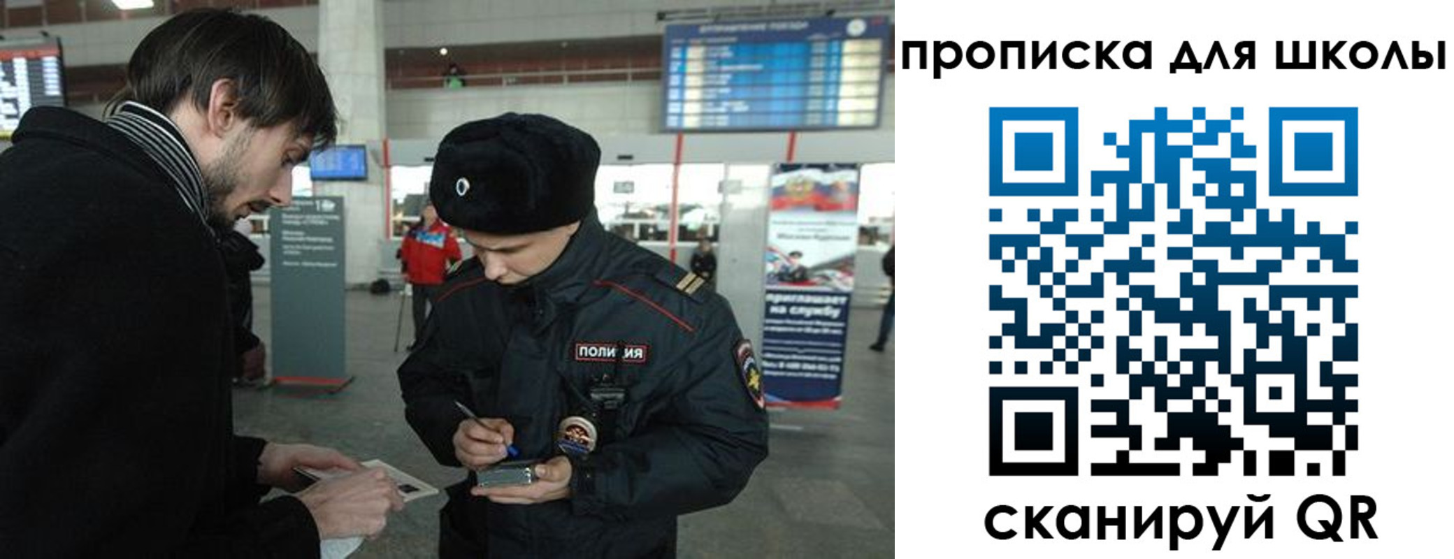 временная регистрация госуслуги в Рубцовске