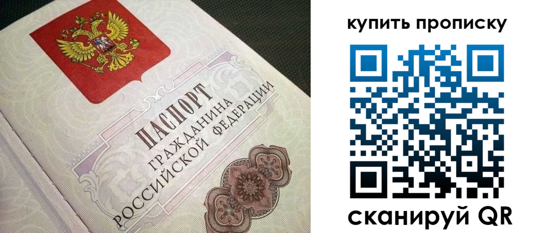 прописка регистрация в Рубцовске