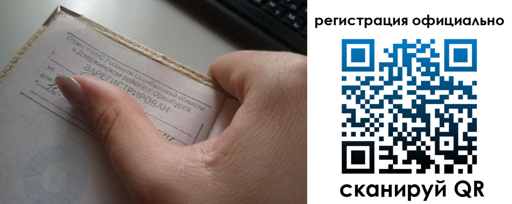 временная регистрация поиск в Рубцовске