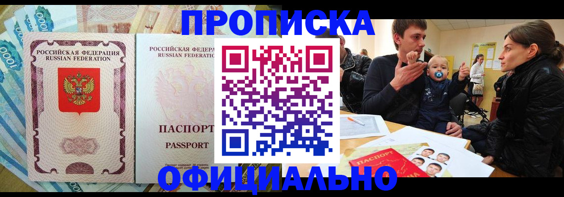 временная регистрация госуслуги в Рубцовске