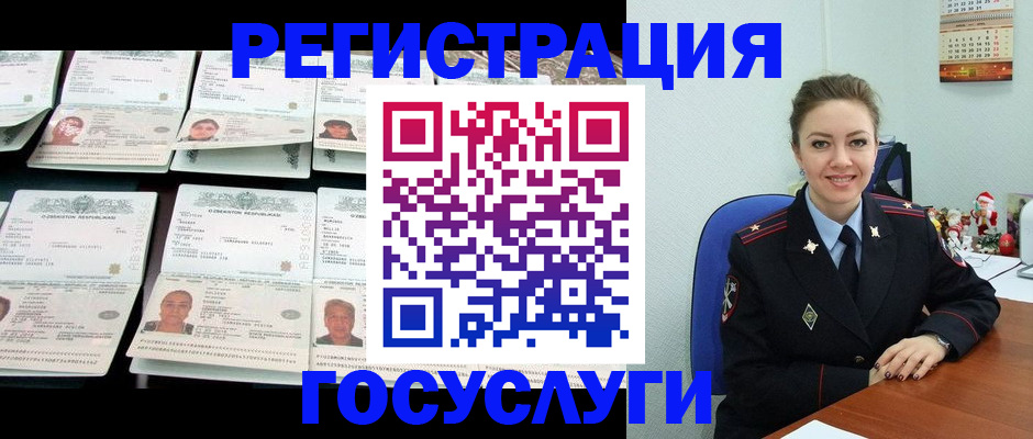 временная регистрация в Рубцовске