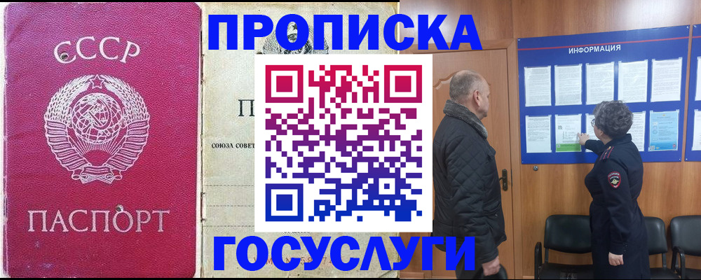 временная регистрация адрес в Рубцовске