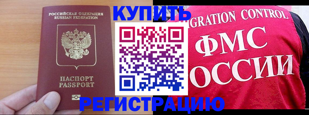 временная регистрация госуслуги в Рубцовске