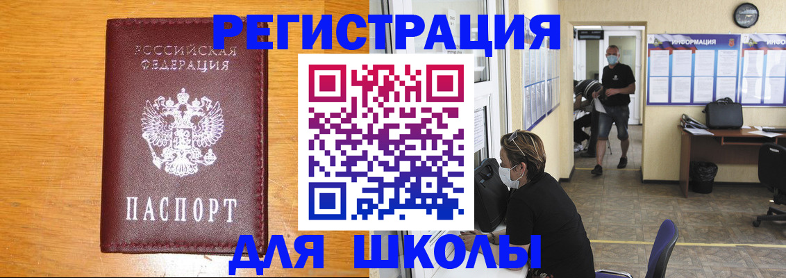 миграционный учет в Рубцовске