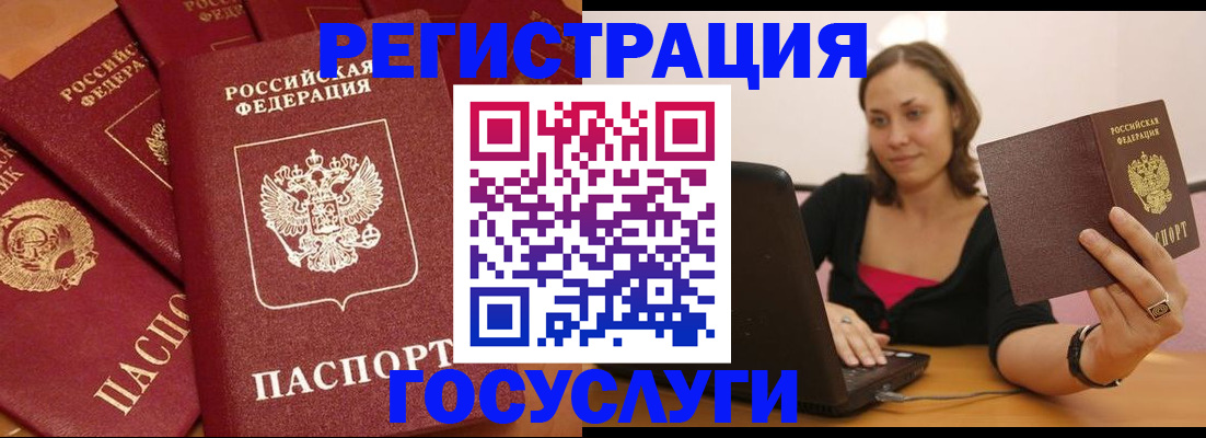 временная регистрация адрес в Рубцовске